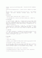 쇼크환자의 간호 5페이지