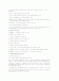 쇼크환자의 간호 7페이지