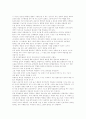 사이버상의 박물관의 현황과 문제점 3페이지