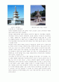 한국, 일본, 중국의 탑 비교 분석 7페이지
