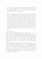 여행업 마케팅 전략 2페이지