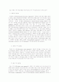 정보가치 평가를 위한 접근법 6페이지