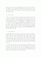 정보가치 평가를 위한 접근법 7페이지