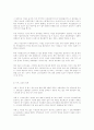 정보화사회에서의 통신소비자 피해 4페이지