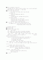 교육사회학의 정의와 출현 전개와 연구주제 2페이지
