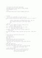 교육사회학 이론에대해서 기능이론 갈등이론 해석적접근 비판이론 4페이지