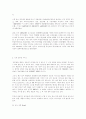 네트워크, 인터넷 연구 2페이지