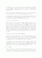 네트워크, 인터넷 연구 4페이지