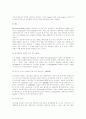 네트워크, 인터넷 연구 6페이지