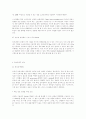 네트워크, 인터넷 연구 7페이지