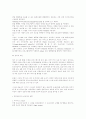 네트워크, 인터넷 연구 8페이지