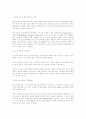 네트워크, 인터넷 연구 11페이지
