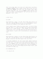 네트워크, 인터넷 연구 12페이지