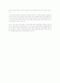 네트워크, 인터넷 연구 16페이지
