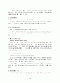 언어평가 검사도구의 종류 3페이지