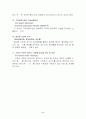 언어평가 검사도구의 종류 5페이지