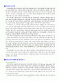 진로교육과 산업현장 2페이지