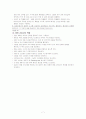 실습 병원 간호 관리 레포트 7페이지