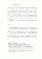 서민가사의 표현, 미의식 2페이지