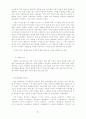 가사문학론에 대해서 8페이지