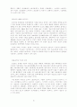 가사문학론에 대해서 9페이지