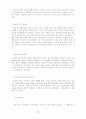 가사문학론에 대해서 12페이지