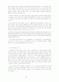 가사문학론에 대해서 13페이지