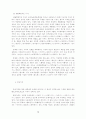 가사문학론에 대해서 14페이지