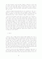가사문학론에 대해서 15페이지
