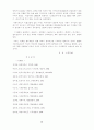 가사문학론에 대해서 22페이지