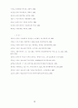 가사문학론에 대해서 23페이지