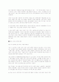 컴퓨터 중독에 대해서 2페이지