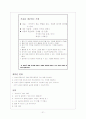 활동중심 프로그램 21페이지