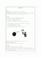 활동중심 프로그램 24페이지