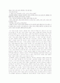 작중인물론 5페이지