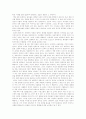 작중인물론 6페이지