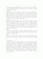 PDA와 블루투스에 관하여 2페이지
