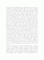 지구환경에 대해서 지구환경의 오염의종류 1페이지