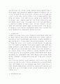 지구환경에 대해서 지구환경의 오염의종류 3페이지