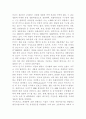 지구환경에 대해서 지구환경의 오염의종류 4페이지