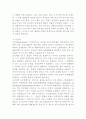지구환경에 대해서 지구환경의 오염의종류 5페이지