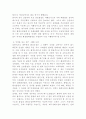 지구환경에 대해서 지구환경의 오염의종류 6페이지