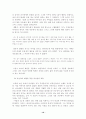 오정희의 작품 세계 10페이지