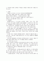 청각장애 아동의 교육에서 구화법과 수화법의 적용에 대한 차이를 논의해 보시오 1페이지