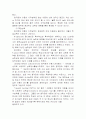 청각장애 아동의 특성 3페이지