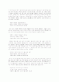 테마로지에 대하여 2페이지