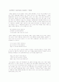 테마로지에 대하여 4페이지