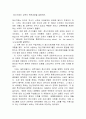  정신지체아 교육의 변천과정을 설명하라. 1페이지