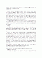 자폐아와 정서장애아의 관계는 어떠한가 1페이지