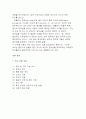 영재의 정의를 내리고, 영재 학생을 판별하는 방법 3페이지